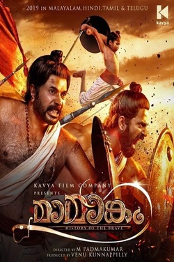 Mamangam (Tamil) poster