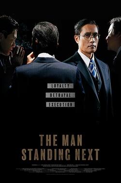 The Man Standing Next poster