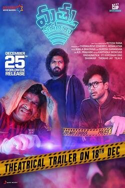 Mathu Vadalara poster