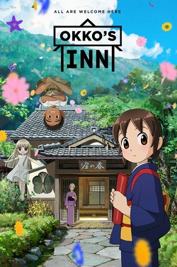Okko's Inn (Subtitled) poster