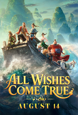 All Wishes Come True! (Mandarin) thumbnail