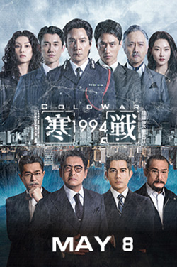 Cold War 1994 (Cantonese) thumbnail