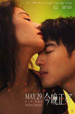 Crossing A Dawn (Mandarin) thumbnail
