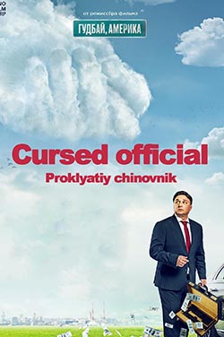 Cursed official poster