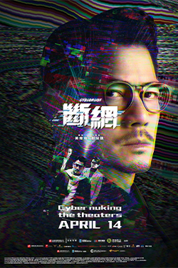 Cyber Heist poster