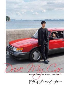 Drive My Car poster