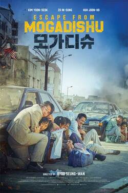 Escape from Mogadishu poster