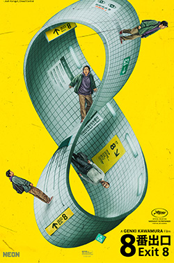 Exit 8 (Japanese) thumbnail