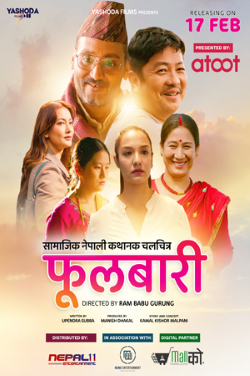 Fulbari (Nepali) poster