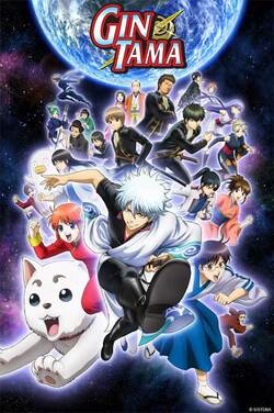 Gintama THE VERY FINAL (Dubbed) poster