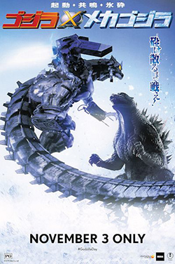 Godzilla Against Mechagodzilla (Godzilla Day) poster
