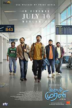 Idhayam Murali (Tamil) thumbnail