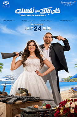 Khaly Balak Min Nafsak (Arabic) thumbnail