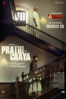 Prathichaya (Malayalam) thumbnail