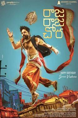 Raja Raja Chora poster