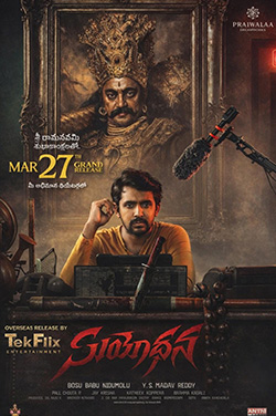 Suyodhana (Telugu) thumbnail