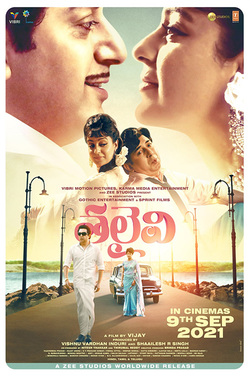 Thalaivii (Telugu) poster