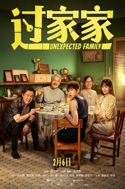 Unexpected Family (Mandarin) thumbnail
