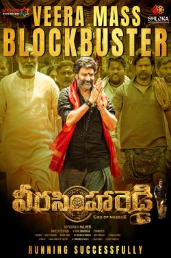Veera Simha Reddy (Telugu) poster