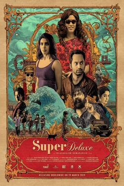Super Deluxe poster