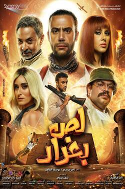 Thief of Baghdad poster