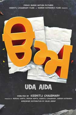 Uda Aida poster