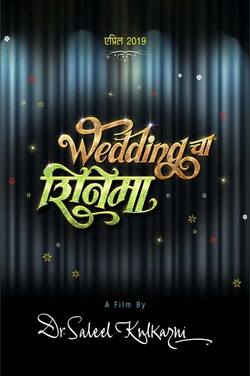 Wedding Cha Shinema Movie Tickets and Showtimes Near Me ...